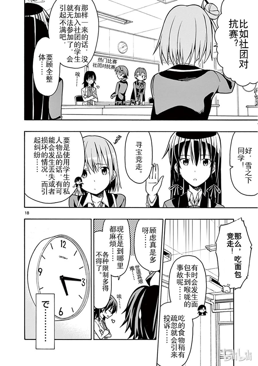 第18页
