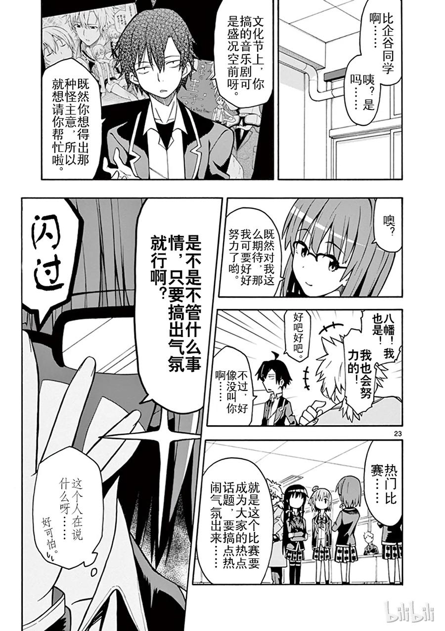 第23页