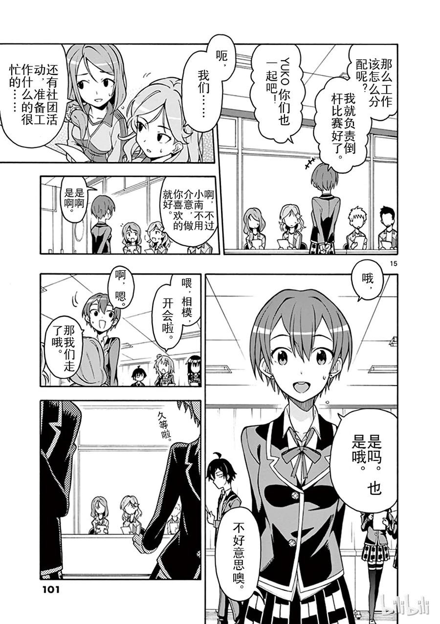 第15页