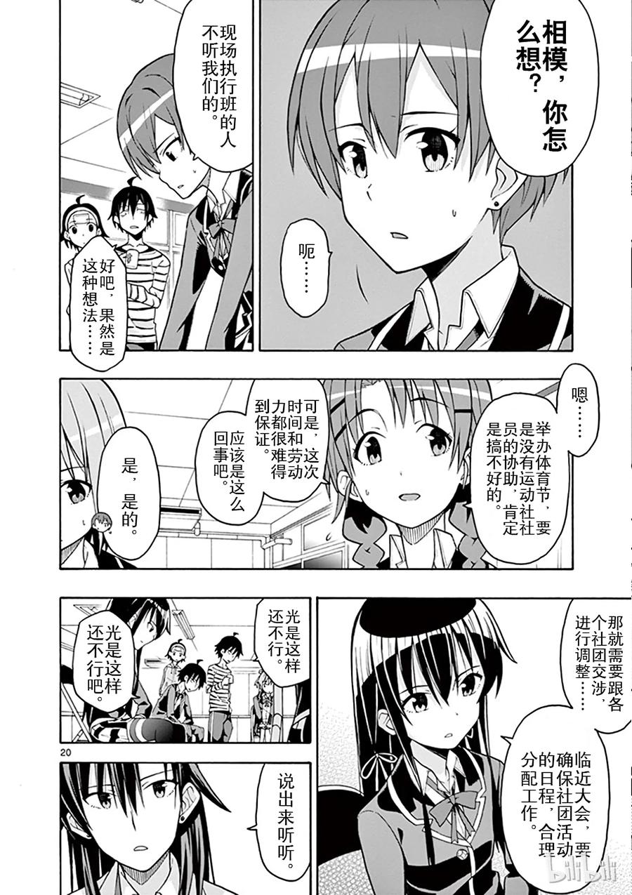 第20页