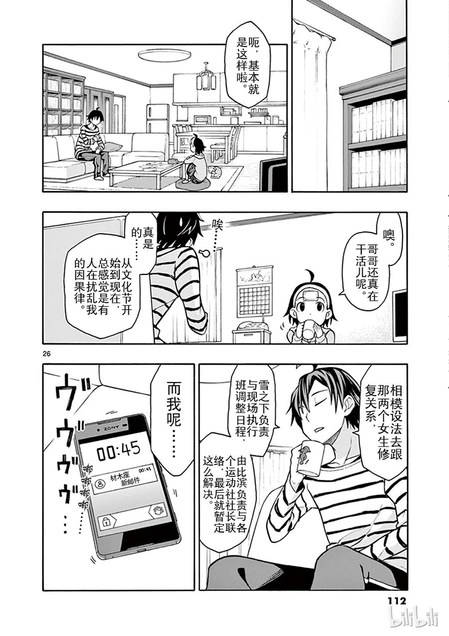 第26页
