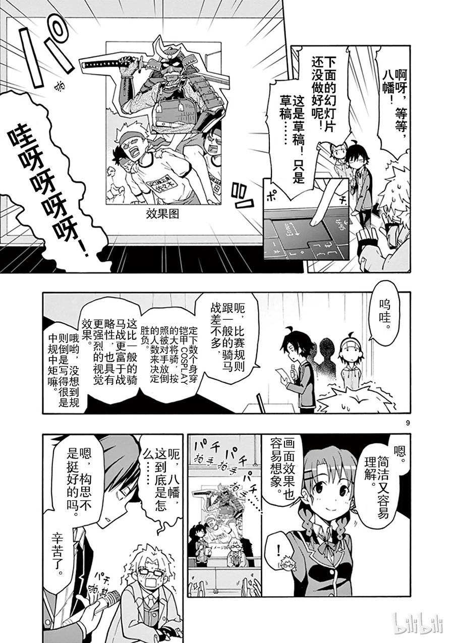 第9页