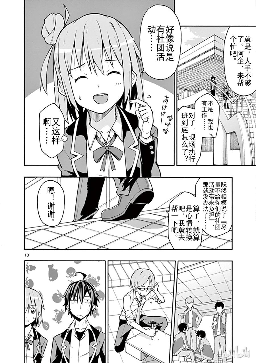 第18页