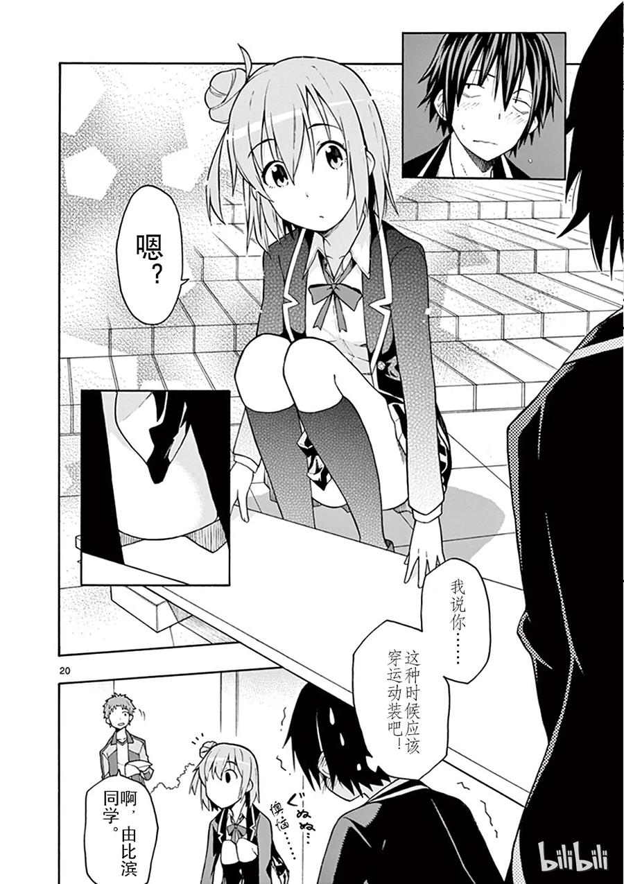 第20页