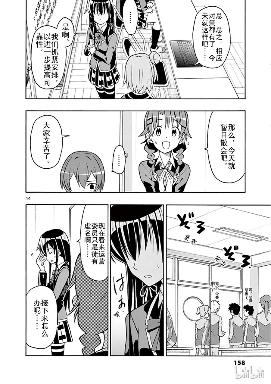 第14页