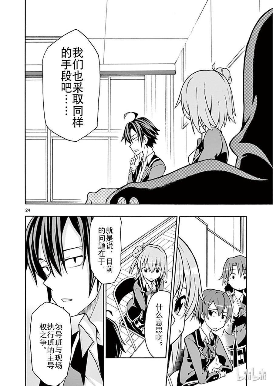 第24页