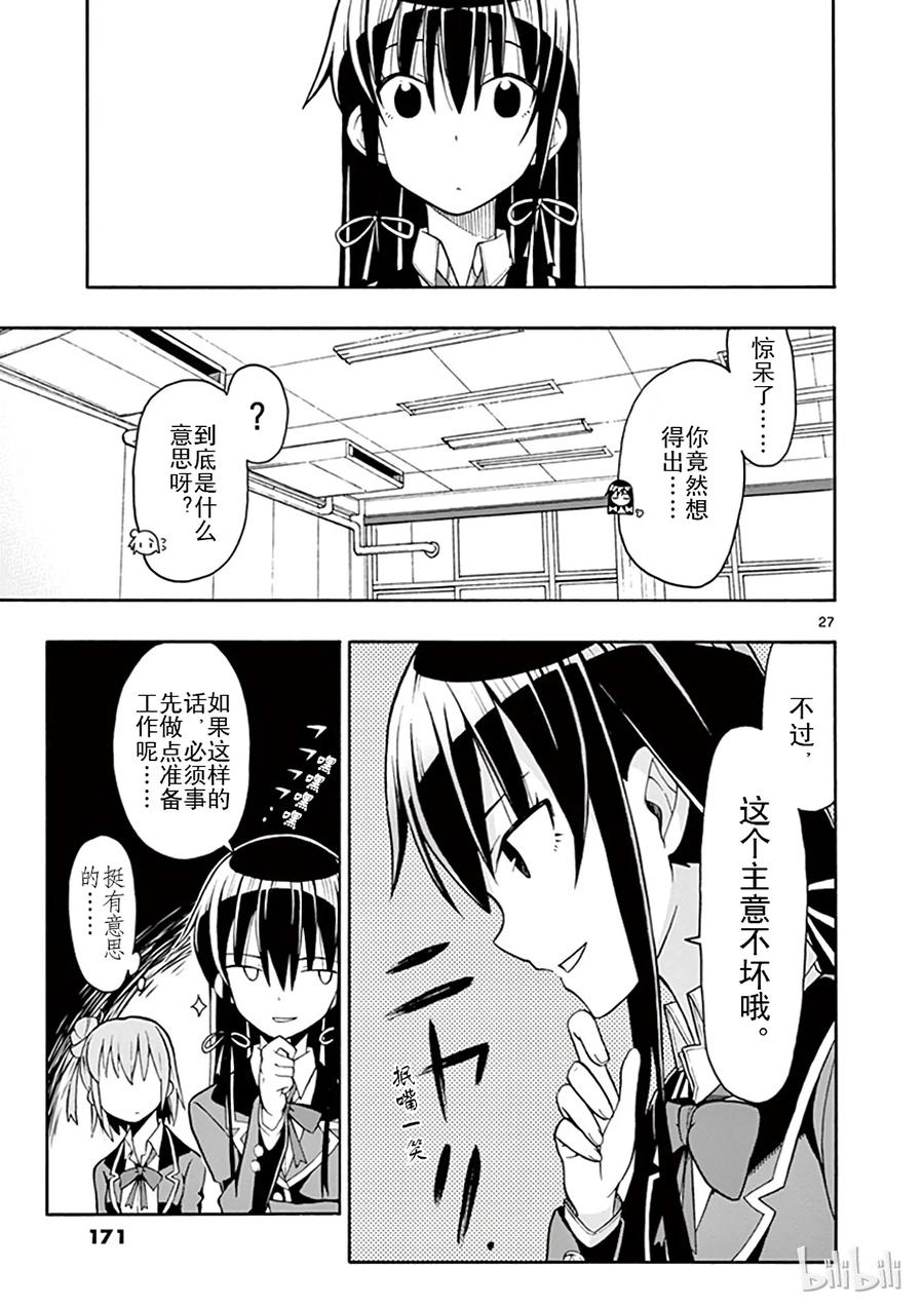 第27页