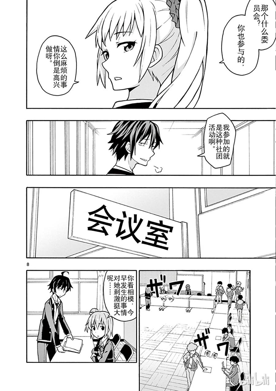 第8页