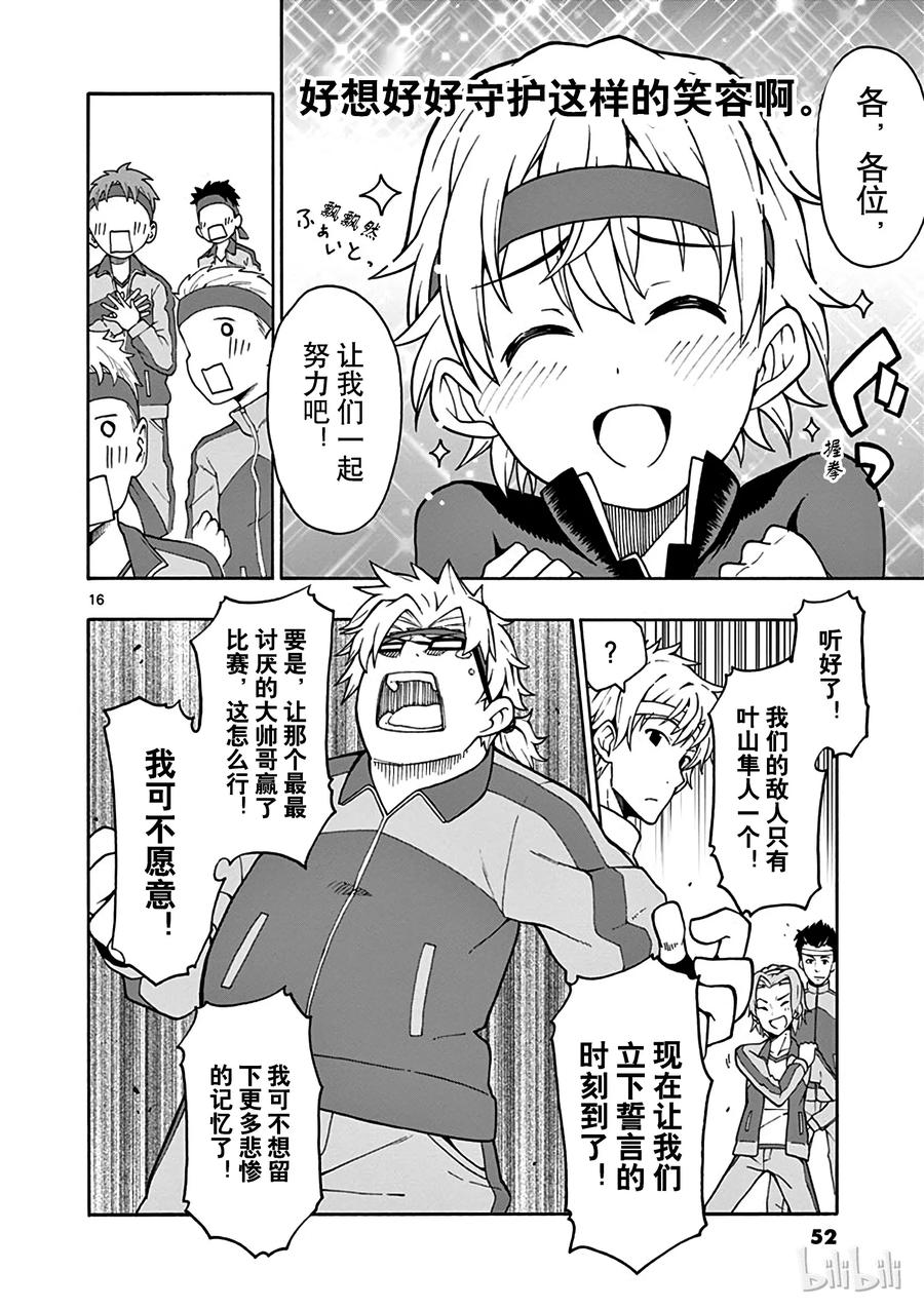第16页