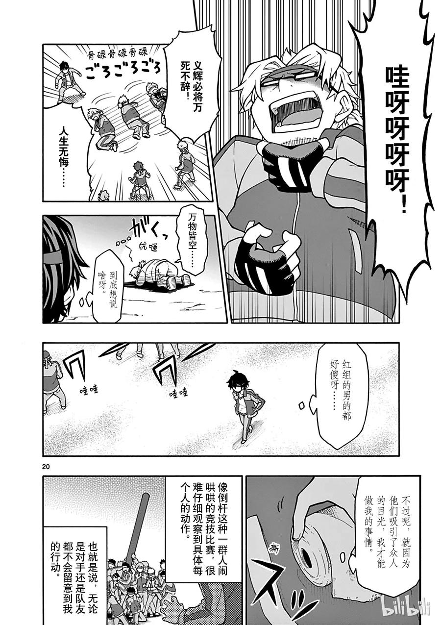第20页