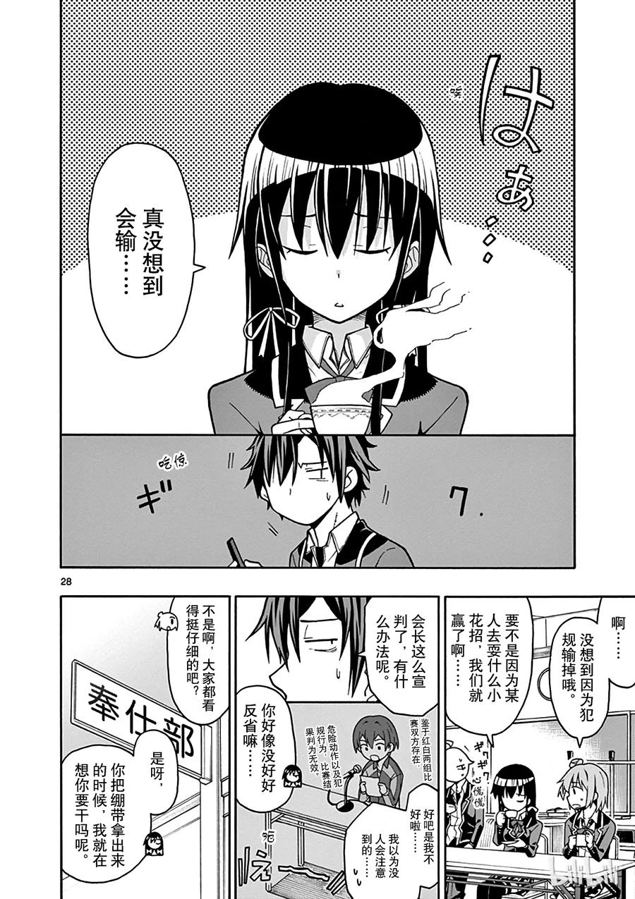 第28页
