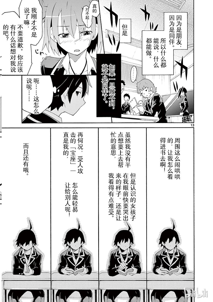 第13页