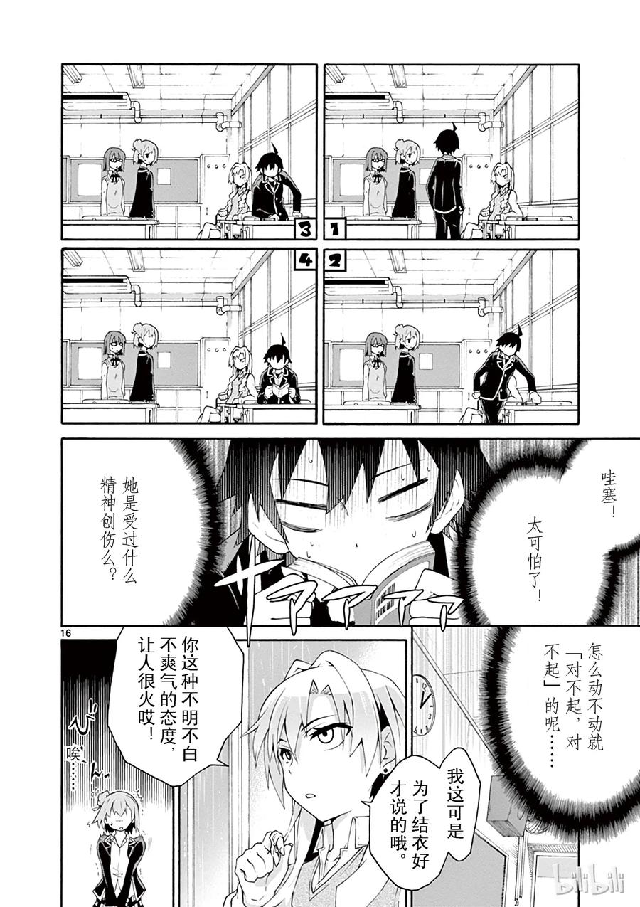 第16页