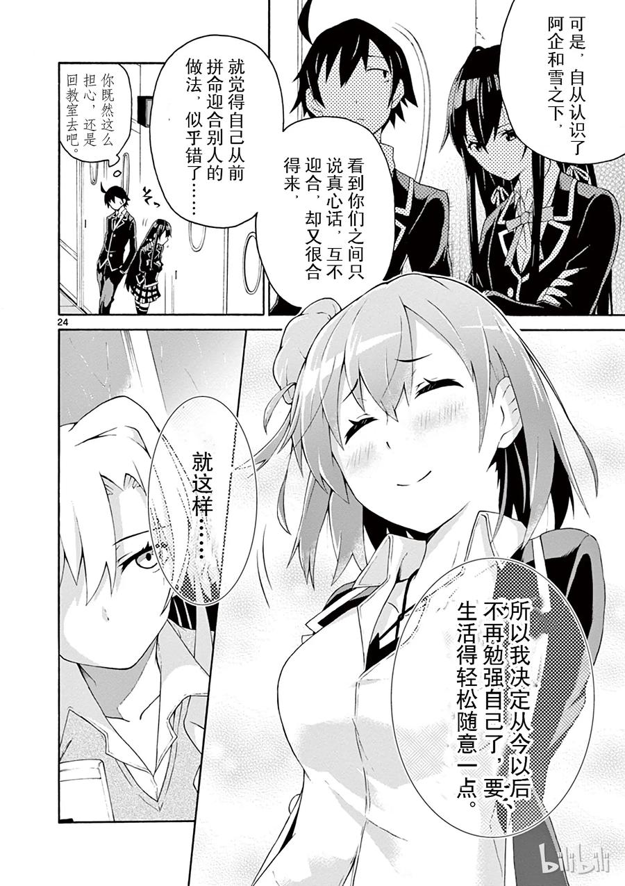 第24页