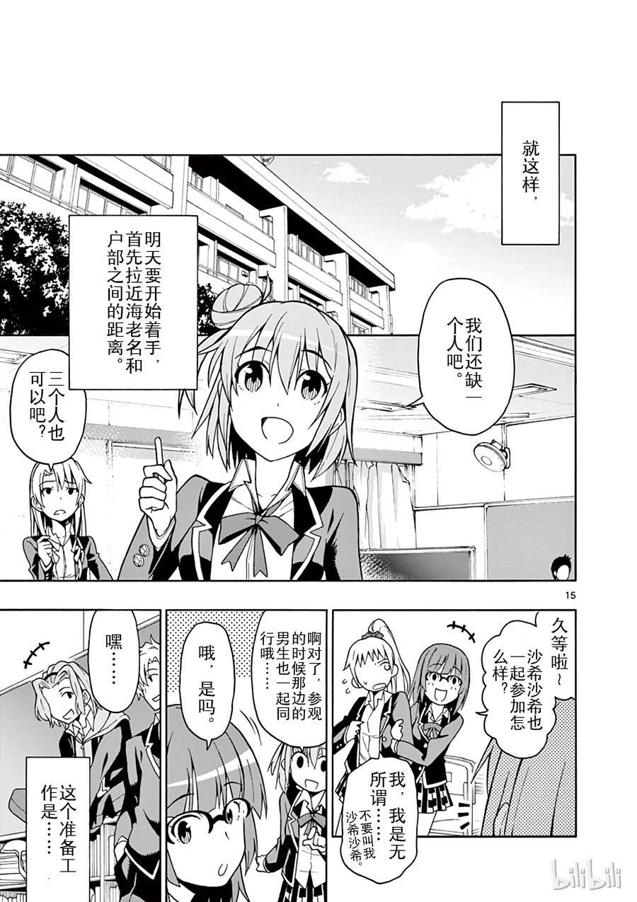 第15页