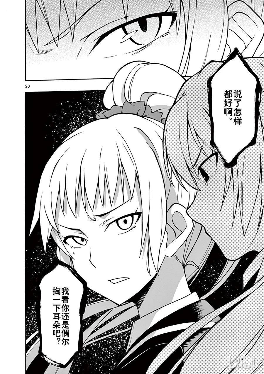 第20页