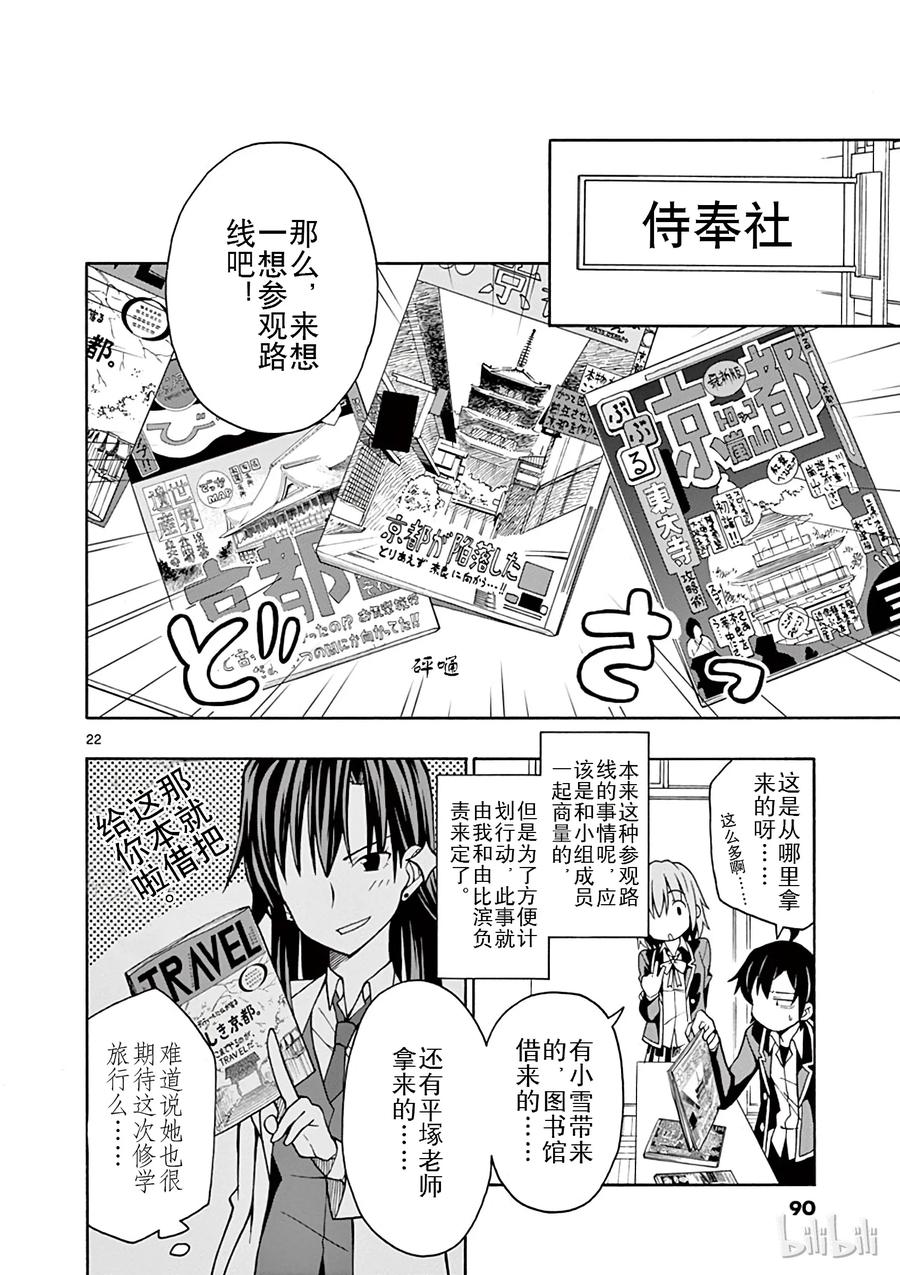 第22页