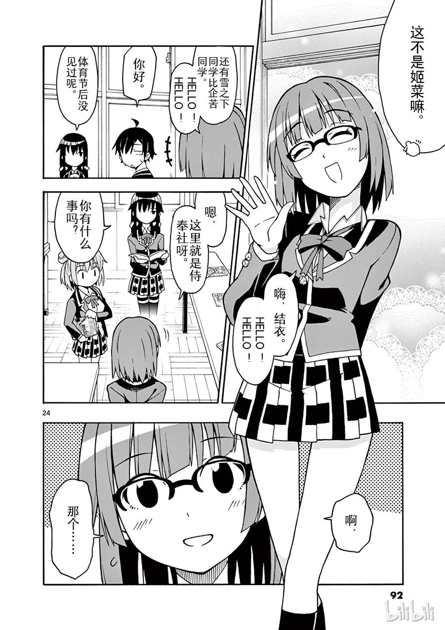 第24页