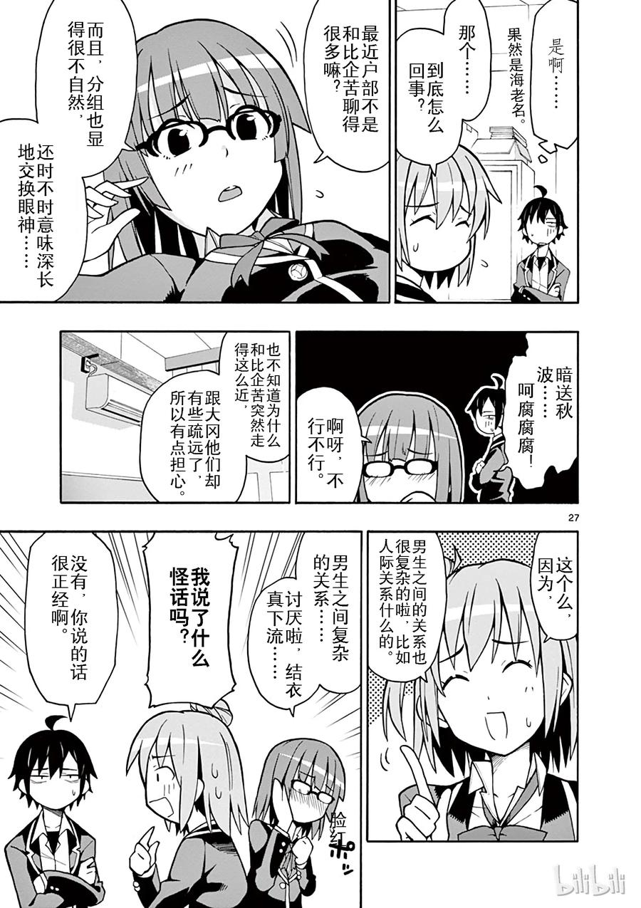 第27页