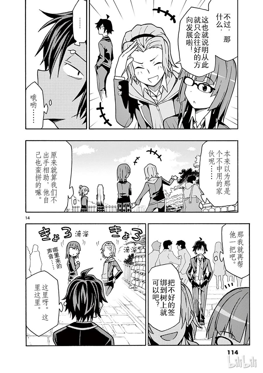 第14页