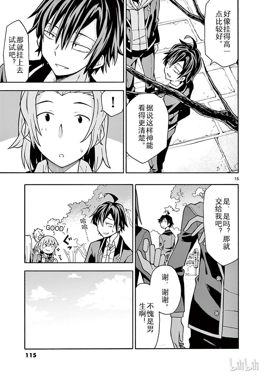 第15页