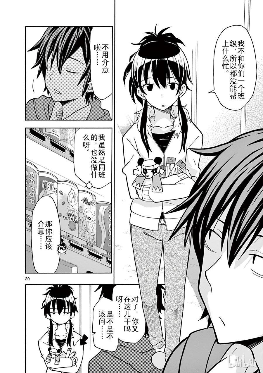 第20页