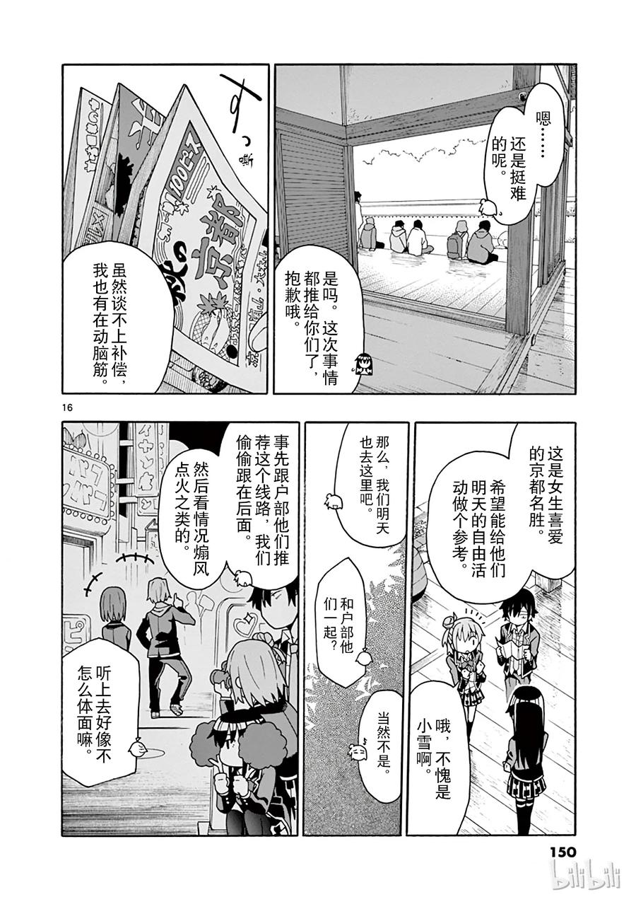 第16页