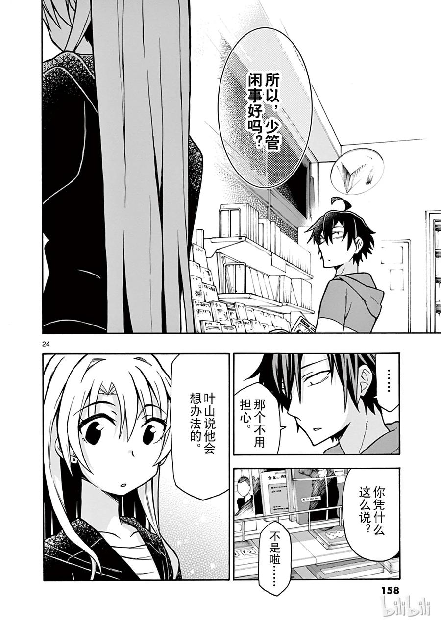 第24页