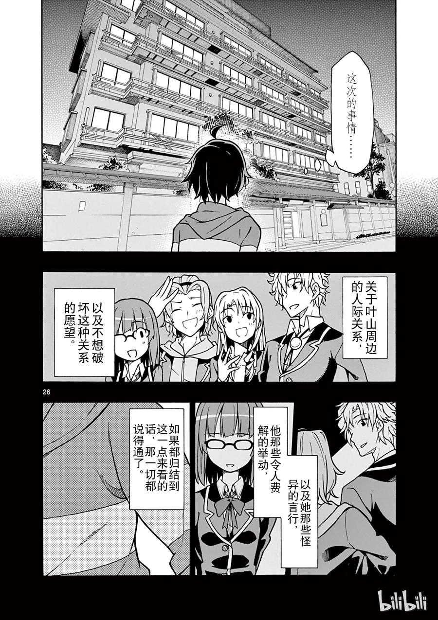 第26页