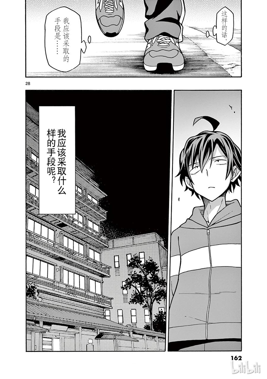 第28页