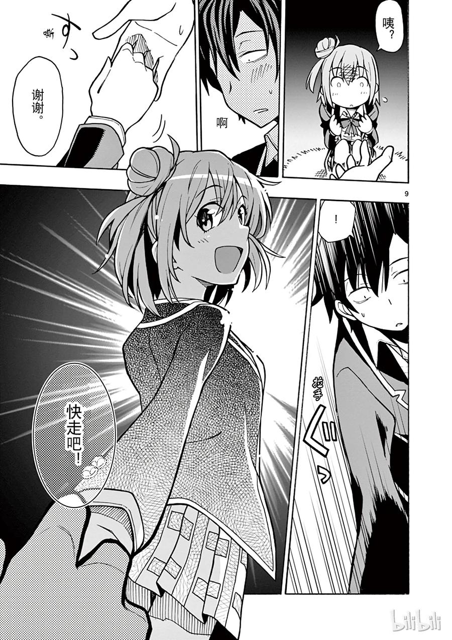 第9页