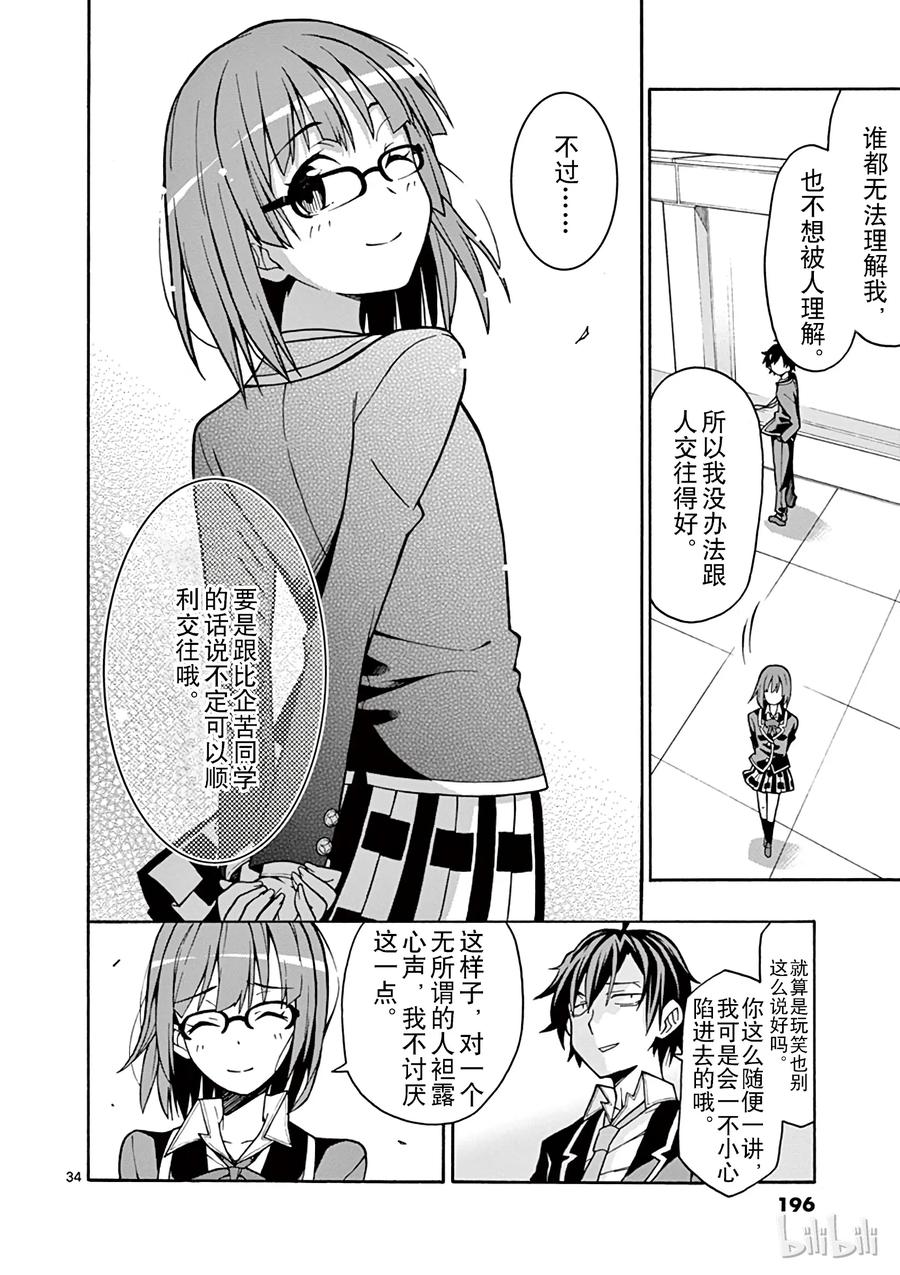 第34页