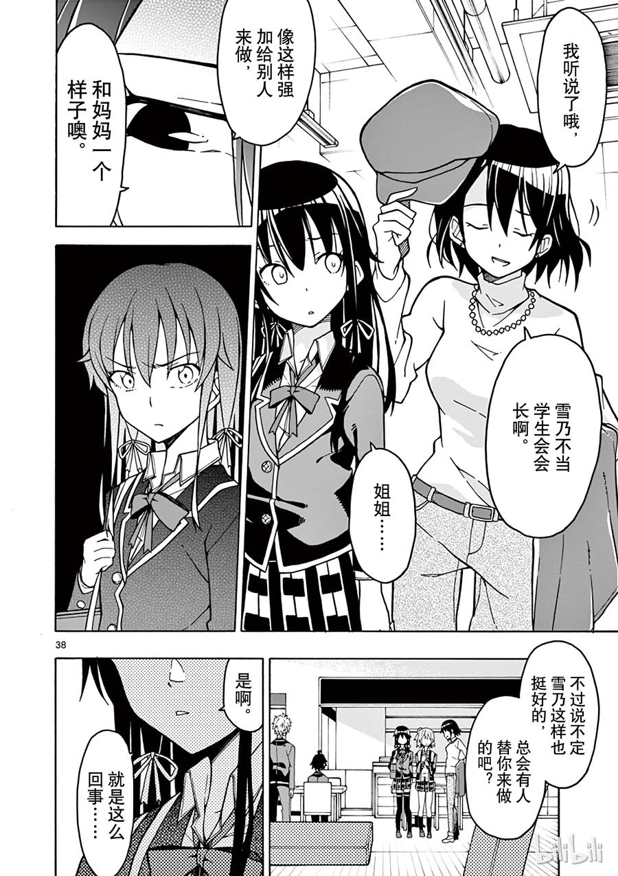 第38页