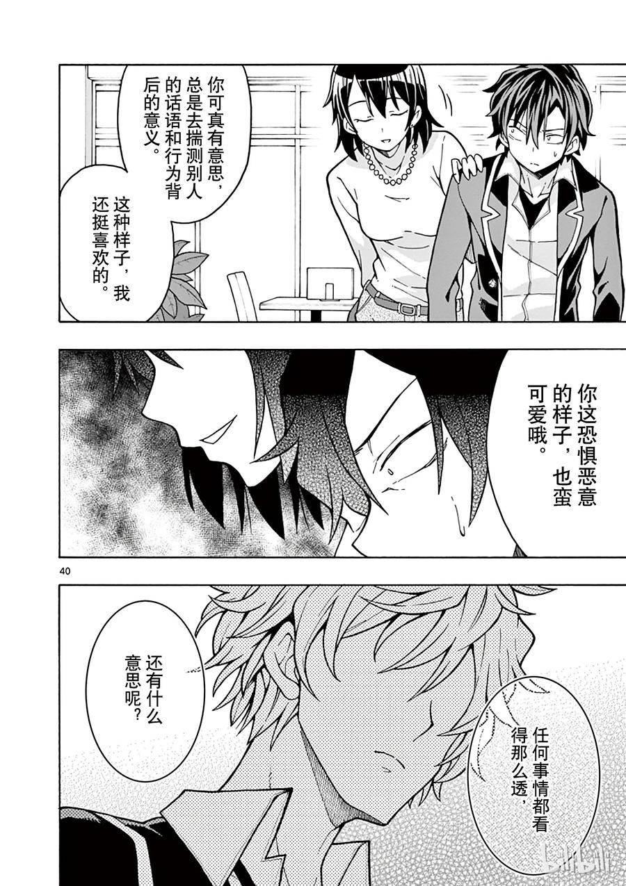 第40页