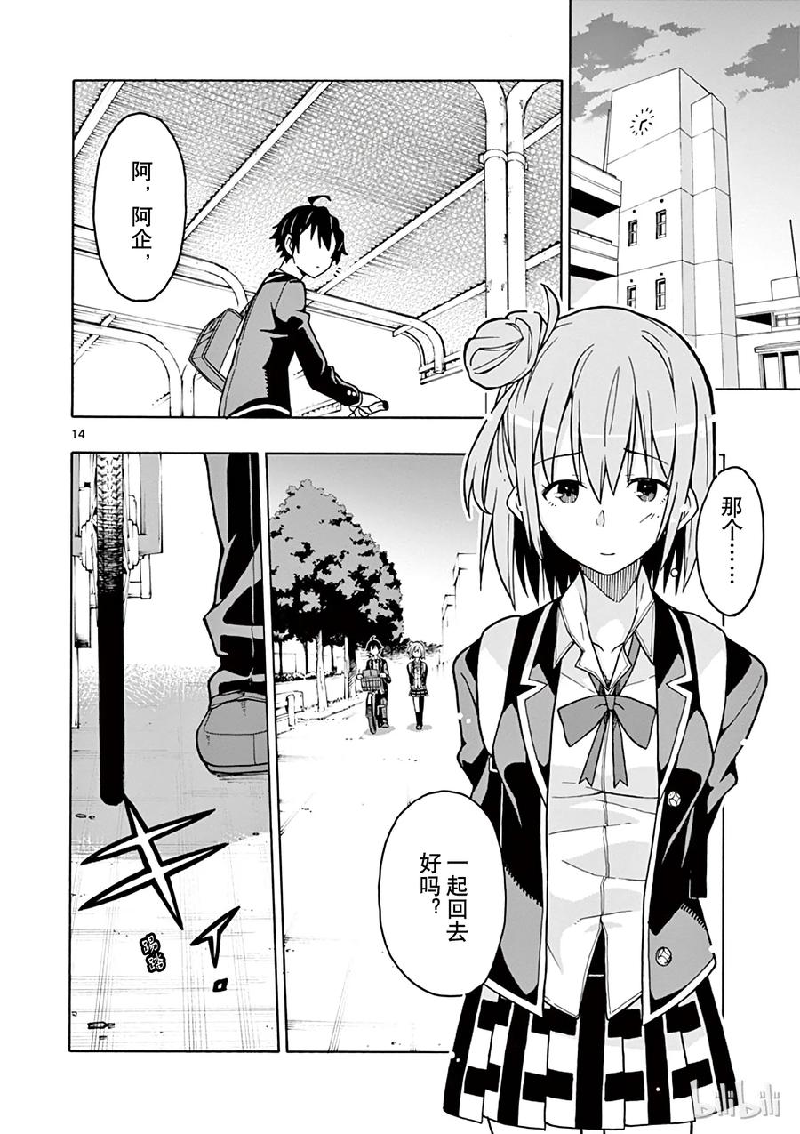 第14页