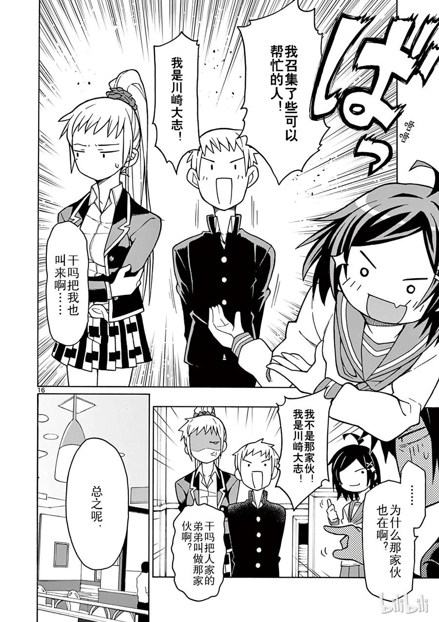 第16页