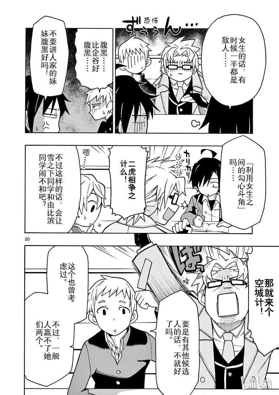 第20页