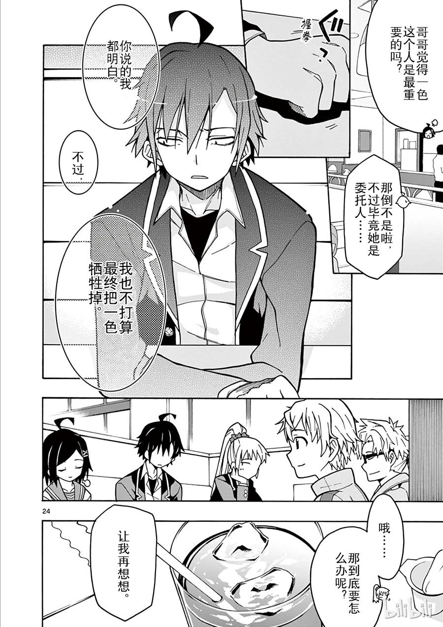 第24页