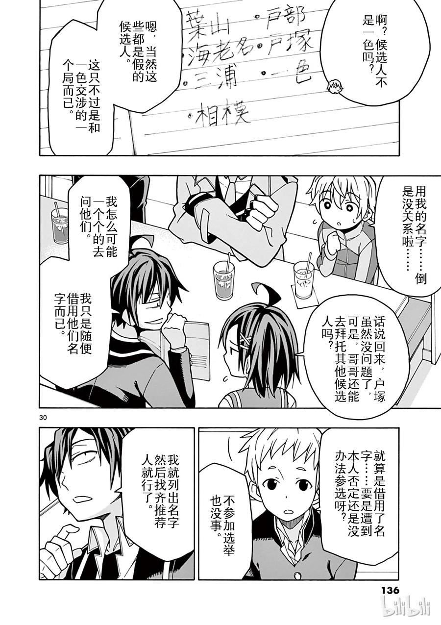 第30页