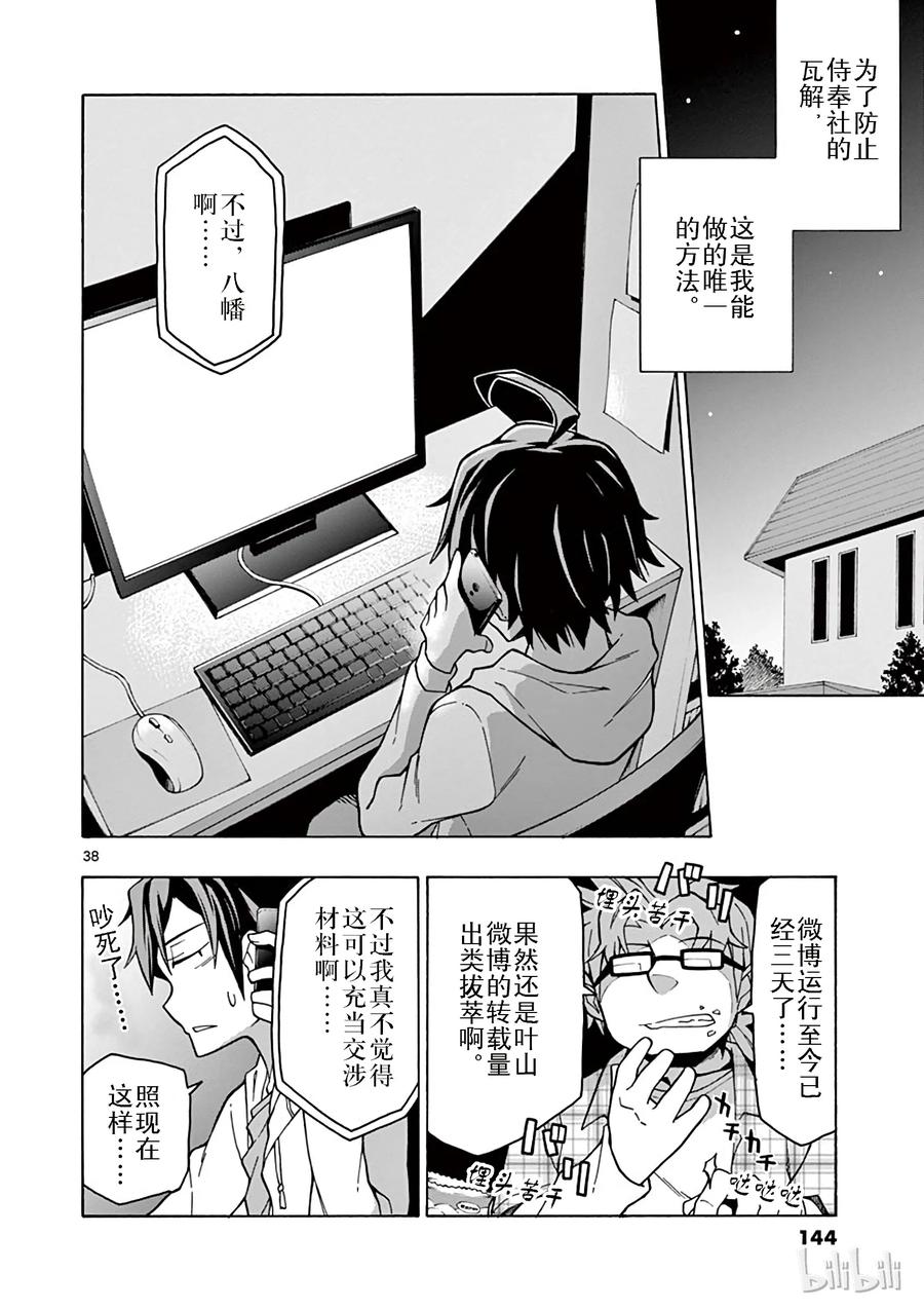 第38页