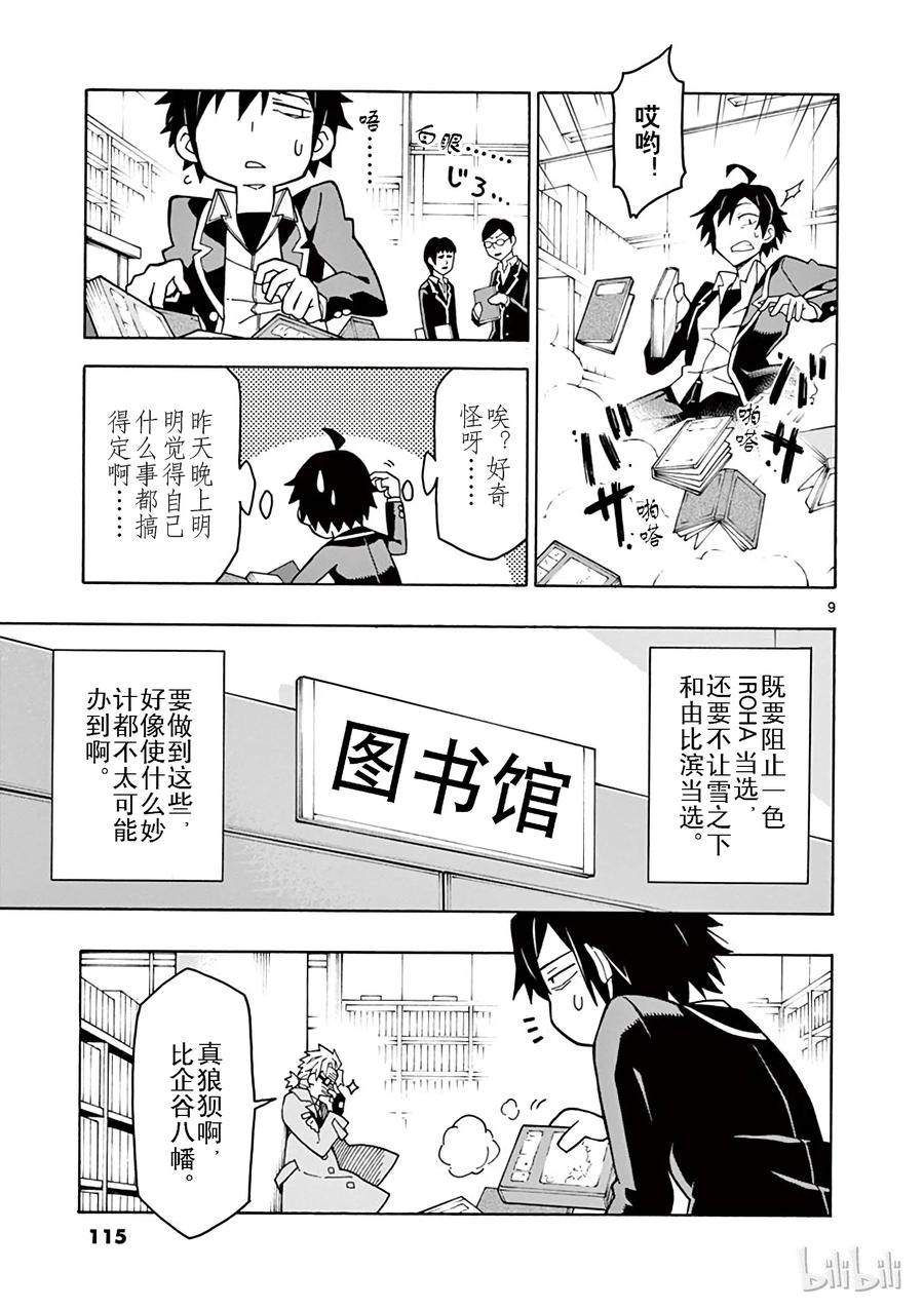 第9页