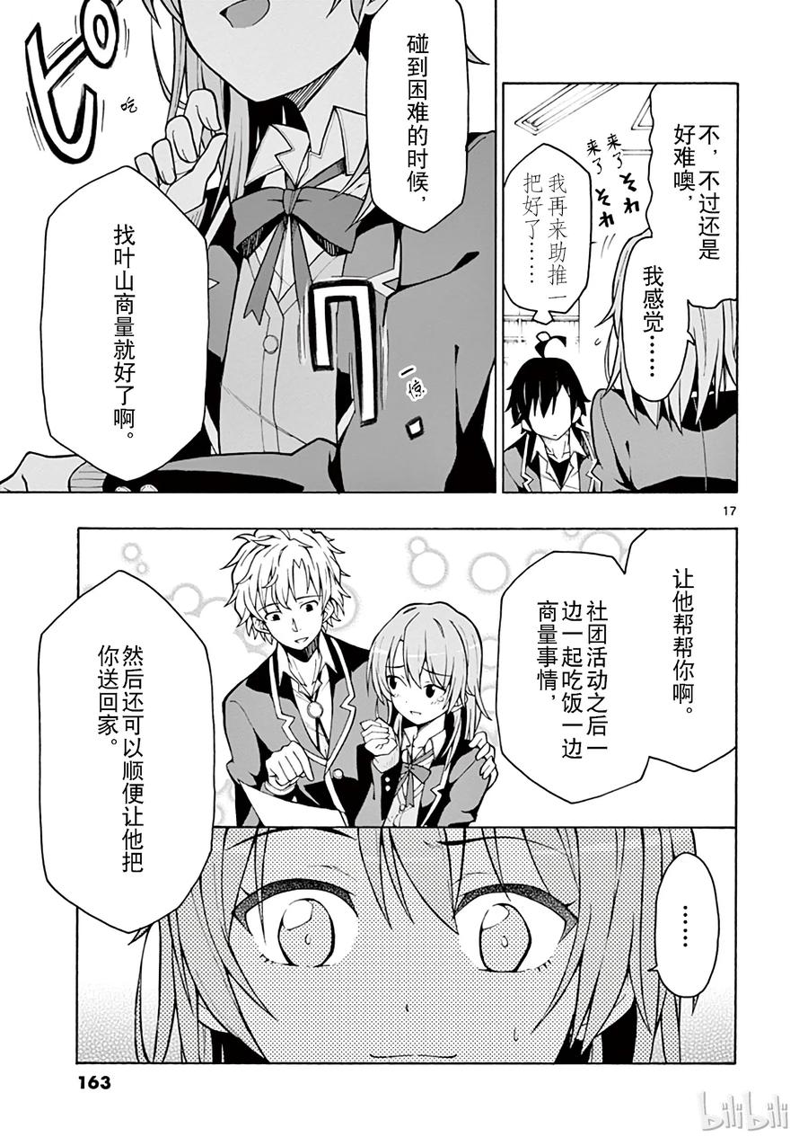 第17页