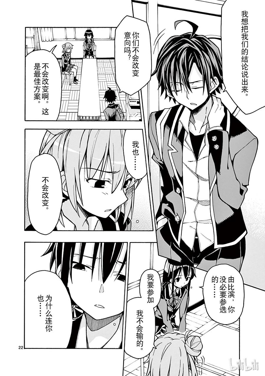 第22页