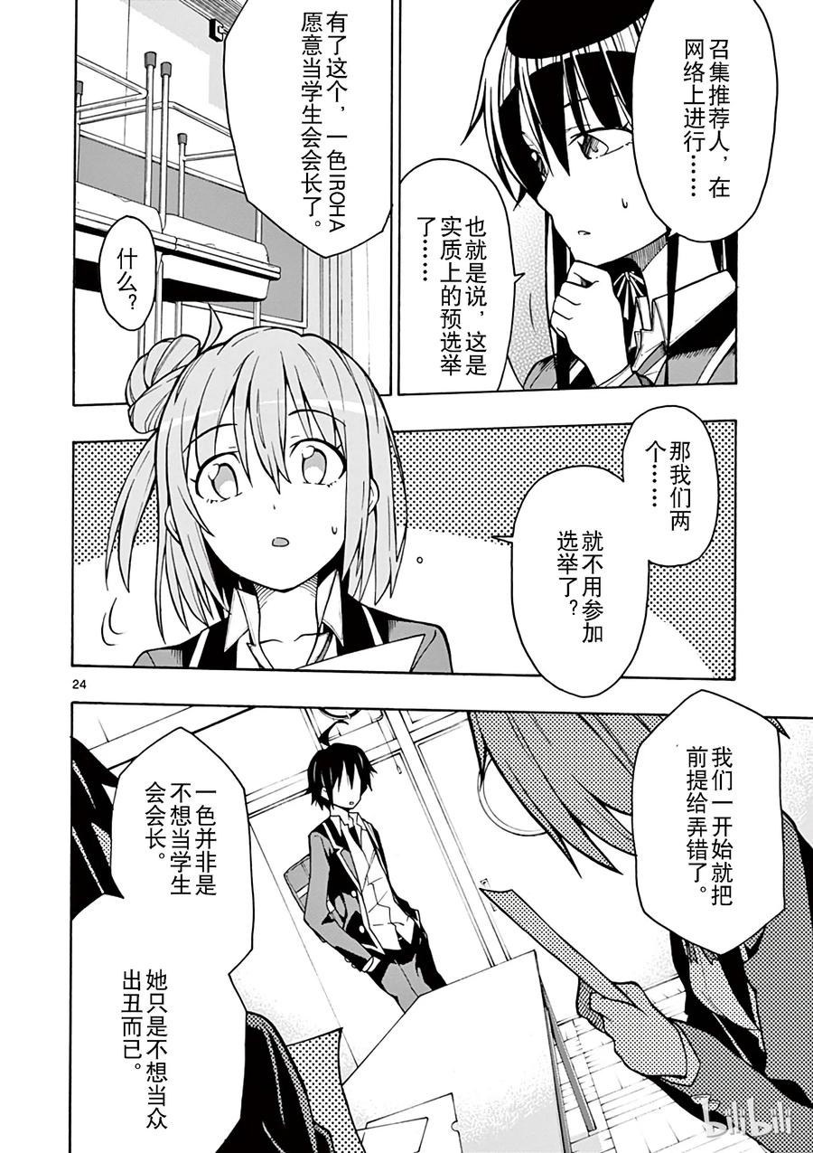 第24页