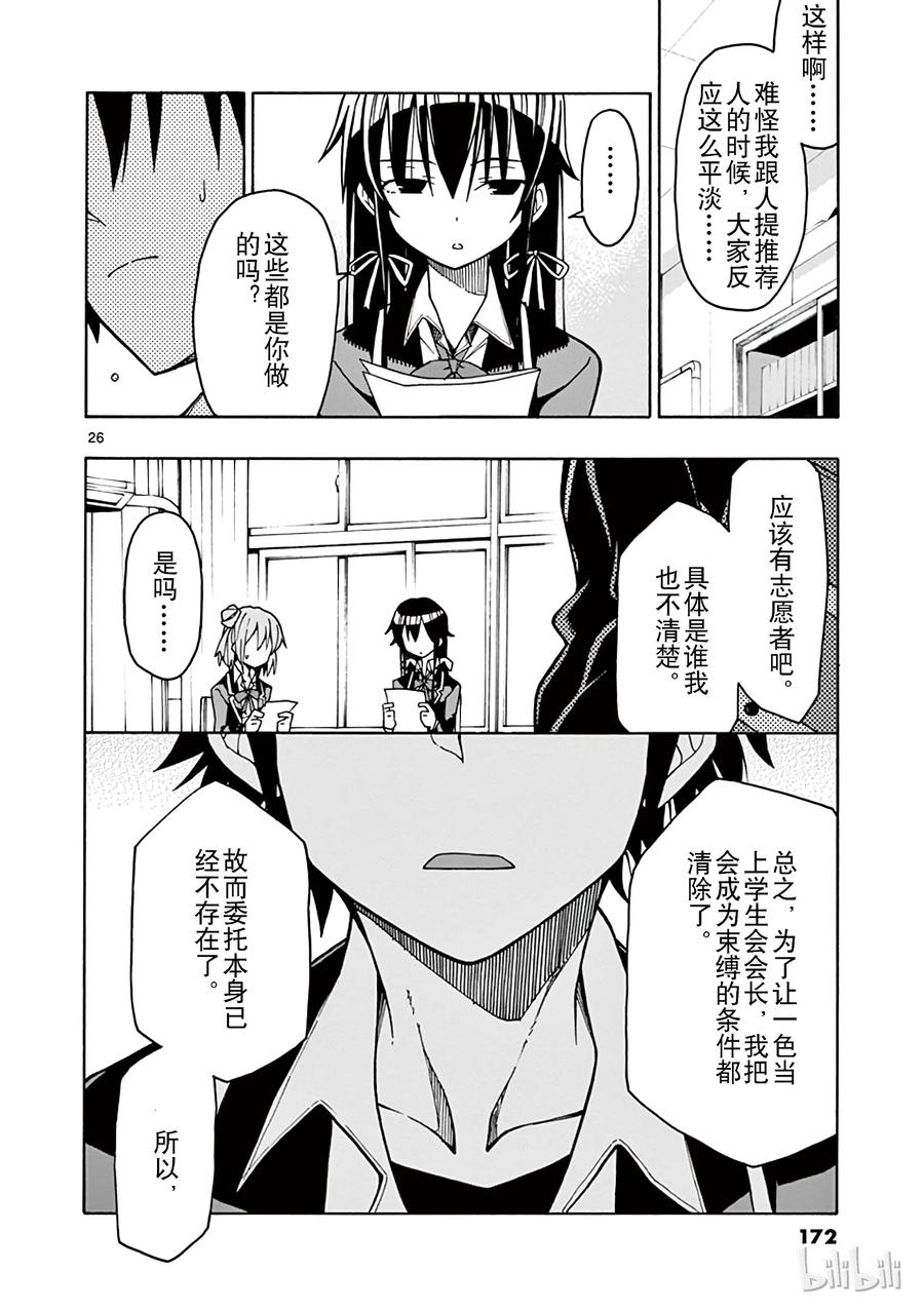 第26页