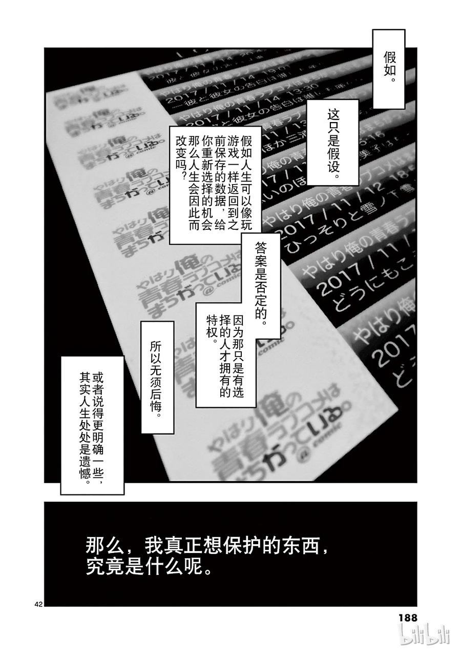 第42页