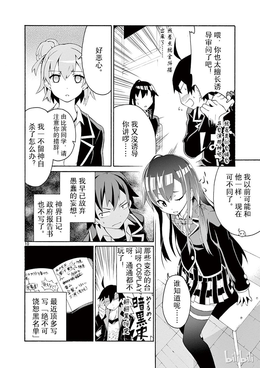第10页