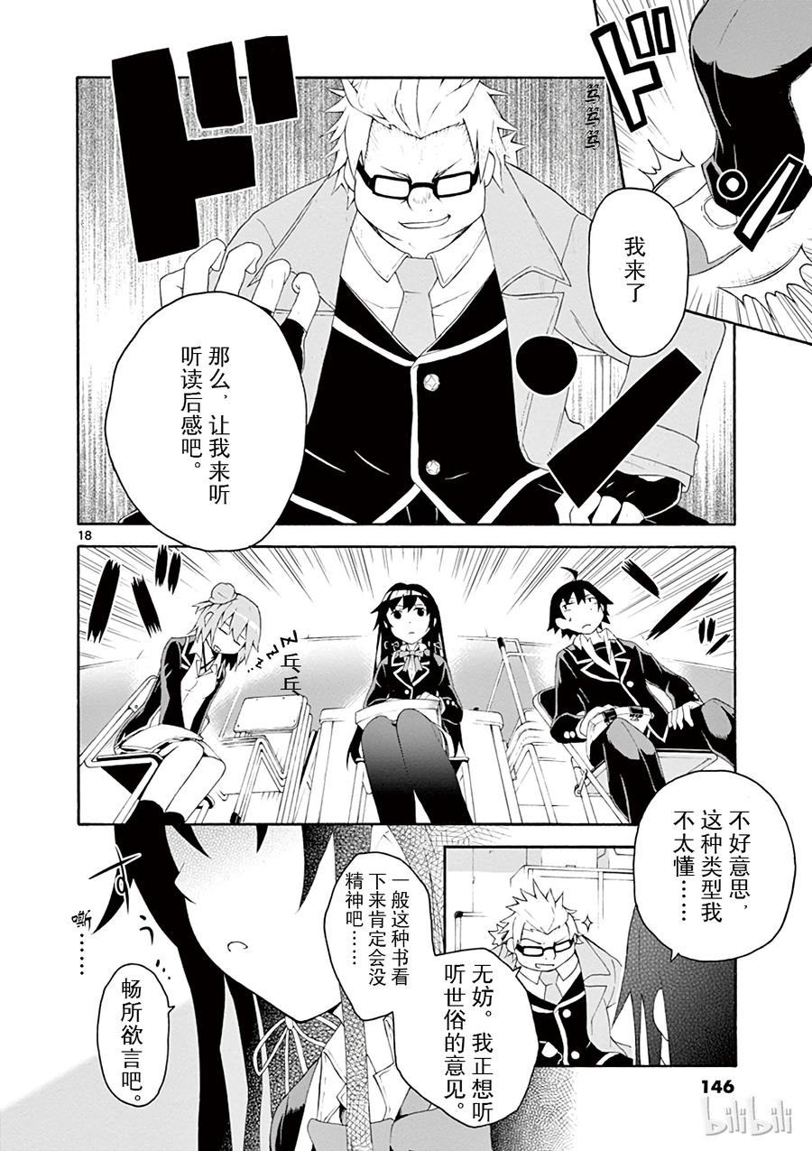 第18页