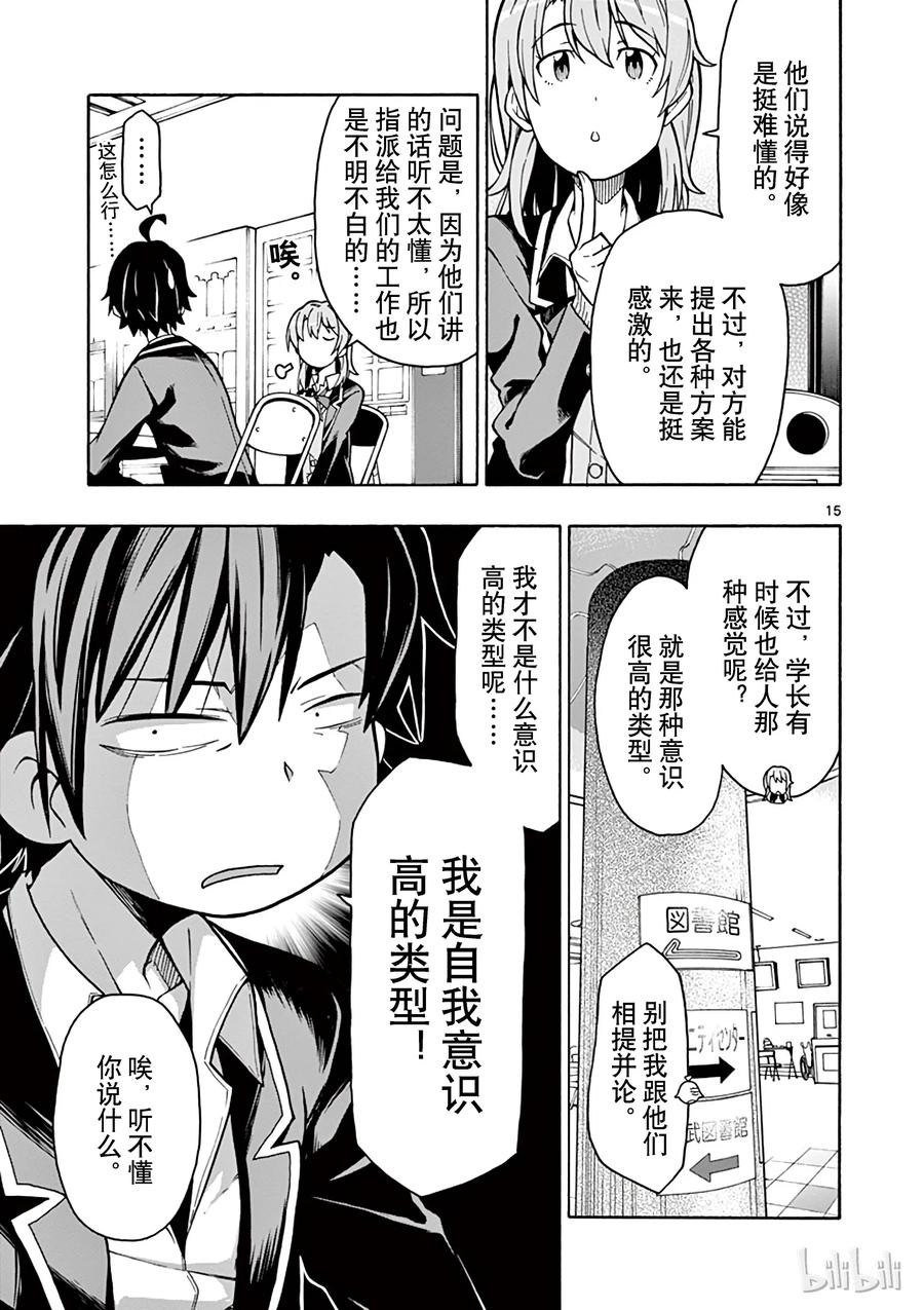 第15页