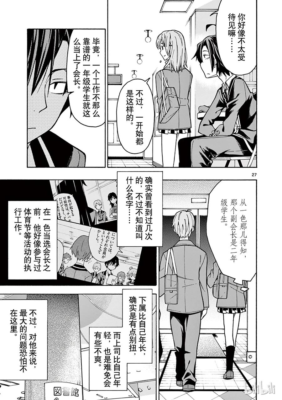 第27页